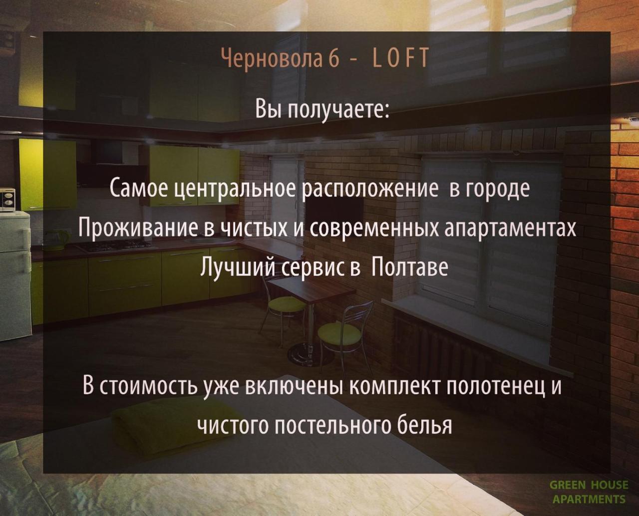 Luxury Loft В Центре Полтавы Poltava Extérieur photo